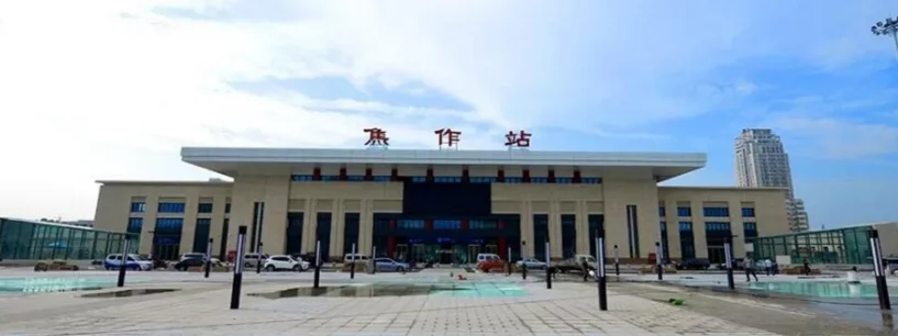 郑州东高铁站可以坐高铁去焦作吗（焦作有高铁吗）2