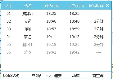 浦江高铁站建哪里(蒲江高铁)8