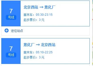 上海地铁7号线首末车时间(地铁7号线调整运营时间)2