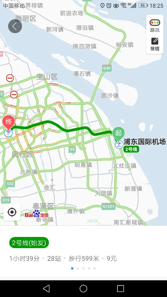 请问上海浦东机场到上海虹桥高铁站怎么走要多长时间(浦东机场到虹桥高铁站怎么坐地铁)3