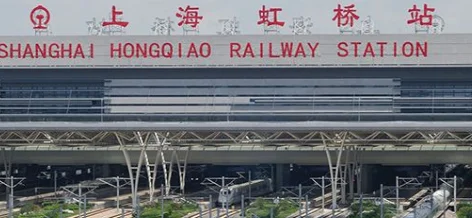 上海虹桥高铁站和虹桥火车站是一个地方吗（虹桥高铁站跟地铁站）2
