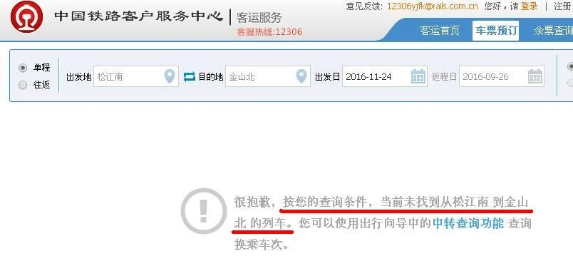 急急急!上海地铁9号线到的松江南站是不是就是坐高铁的松江南站(上海松江南站有高铁吗)3
