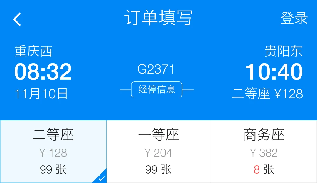 重庆到贵阳高铁几个小时（重庆到贵州的高铁）2