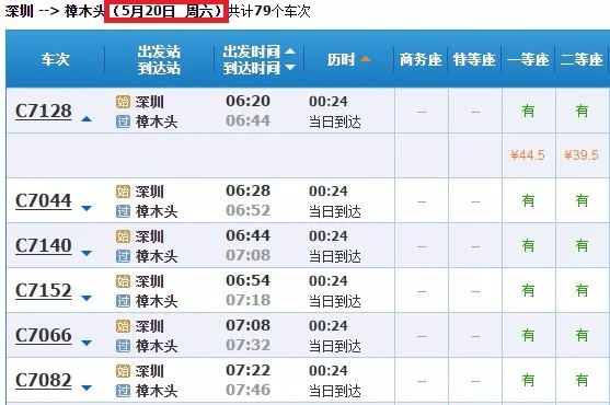 深圳马安山地铁站怎么坐车去樟木头站（深圳市樟木头地铁）