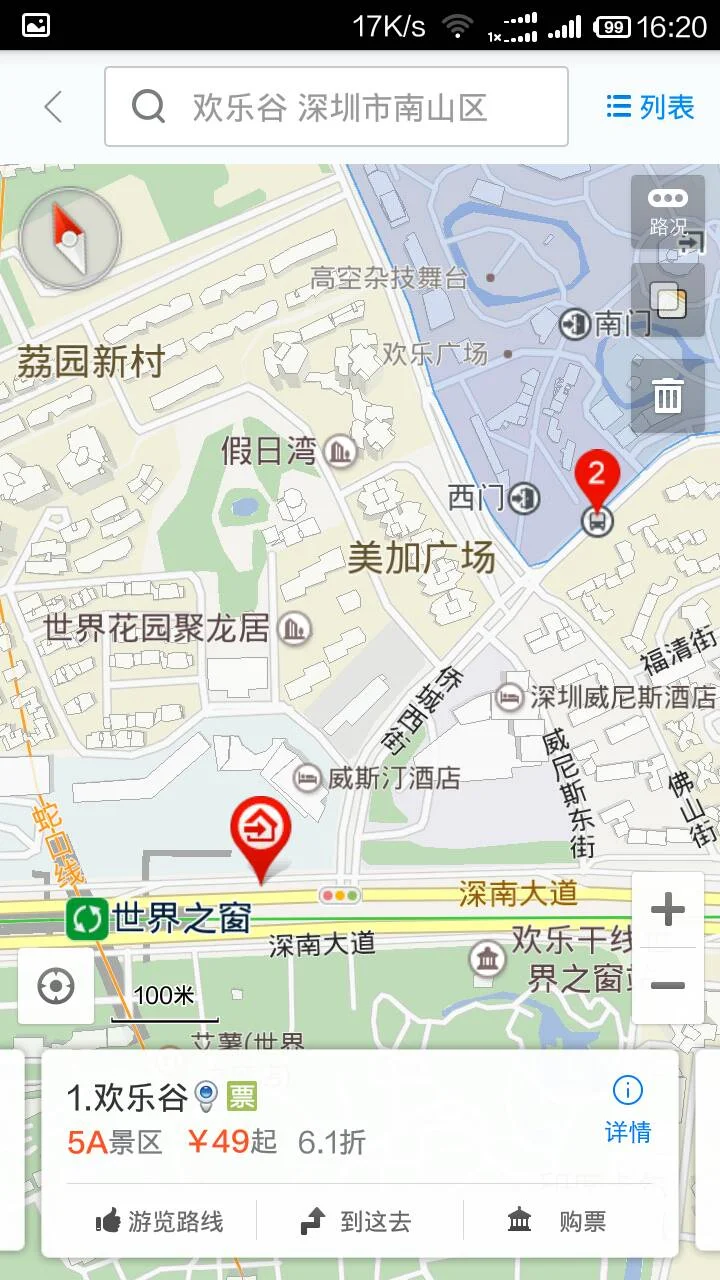 世界之窗欧洲小镇风情街在地铁哪个出口（地铁世界之窗哪个出口）2