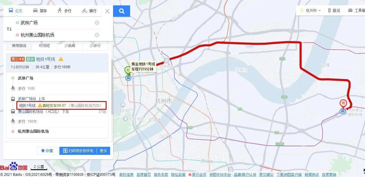 杭州地铁一号线早上几点开始运行（杭州滨江地铁最早几点）5