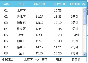 天津站高铁（天津站可以坐高铁吗）
