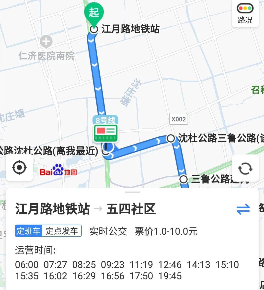 上海地铁8号线去沈杜公路方末班车时间（沈杜公路地铁站末班车）4