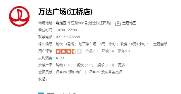 上海嘉定万达广场在哪条路上坐几号地铁能到附近有家乐福超市吗(嘉定万达广场地铁)