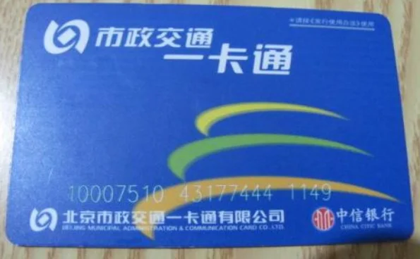 北京地铁涨价了(北京地铁积分优惠)3