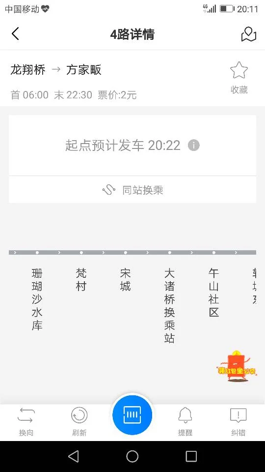 从宋城到杭州城站有直达的地铁吗（宋城之江路到杭州东怎么坐地铁）