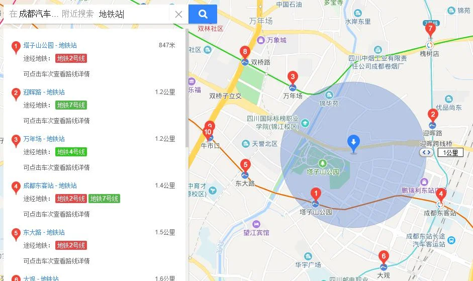 成都客运站在哪个地铁站(成都汽车总站地铁站)3