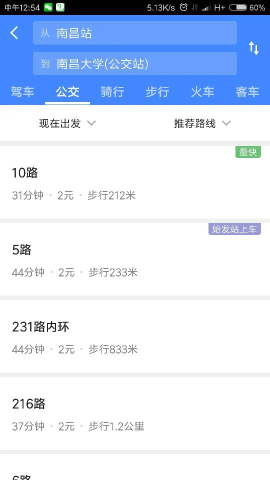 南昌地铁什么时候建成啊大概有哪几个路线（南昌火车站会建地铁吗）