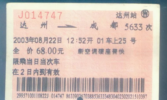 铁路局的官方微博怎么样（微博铁路网）