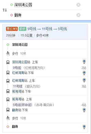 如何坐地铁去深圳湾口岸（深圳湾地铁最后一班）3
