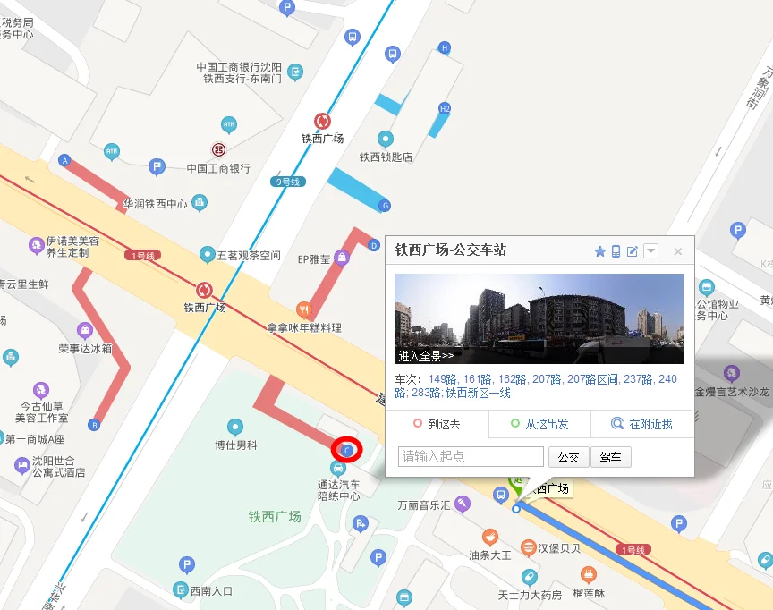 沈阳站-铁西广场地铁坐几号线（地铁九号线铁西广场图片）2