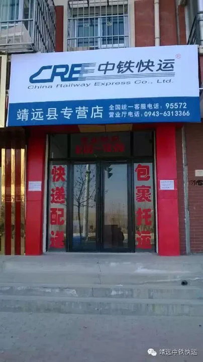 中铁快运和铁路普通邮寄有何区别（铁路普包）