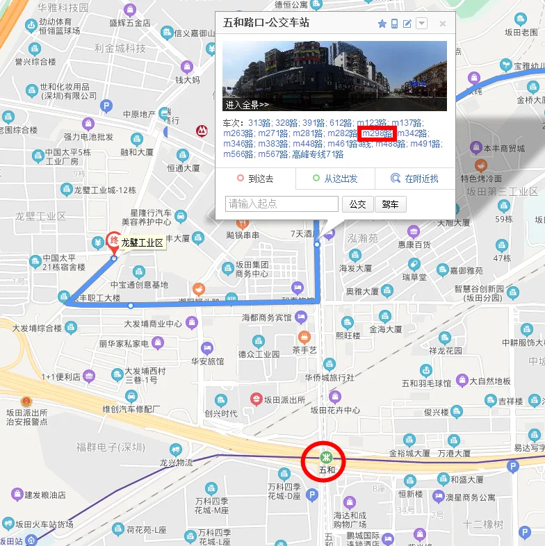 五和地铁站是什么地方(五和地铁站按摩)2