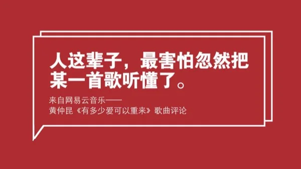 网易云音乐5000条评论是在一个地铁站还是多个（杭州地铁网易云音乐神评论）
