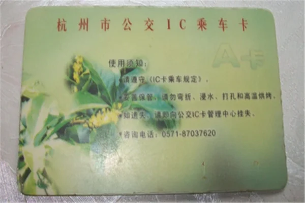 杭州市老年公交卡可乘坐地铁吗（杭州以后老年公交卡以后不能乘地铁了）2