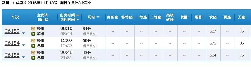 成都地铁23号线到彭州什么时候可以通（成都彭州通地铁吗）2