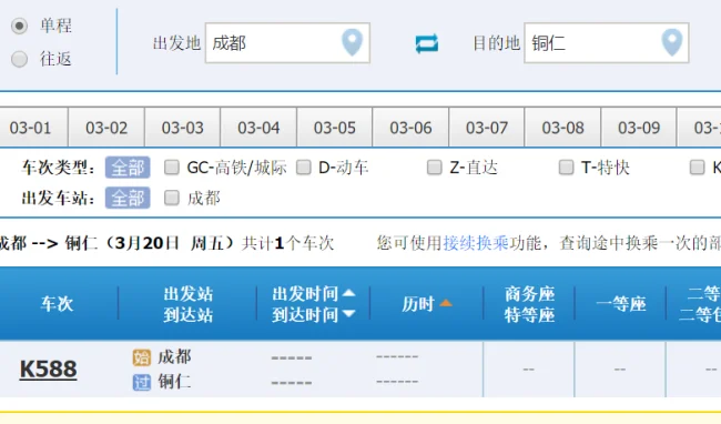 广东珠海至广西桂林高铁时刻表(珠海广西高铁)2