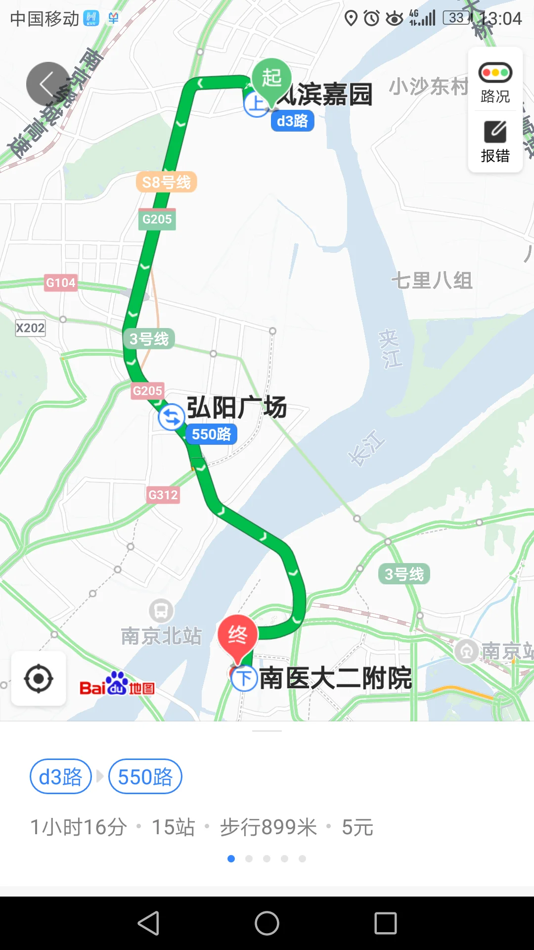 南京雨花区法院做地铁二号线到哪站下车(南京鼓楼区法院地铁几号站下)2