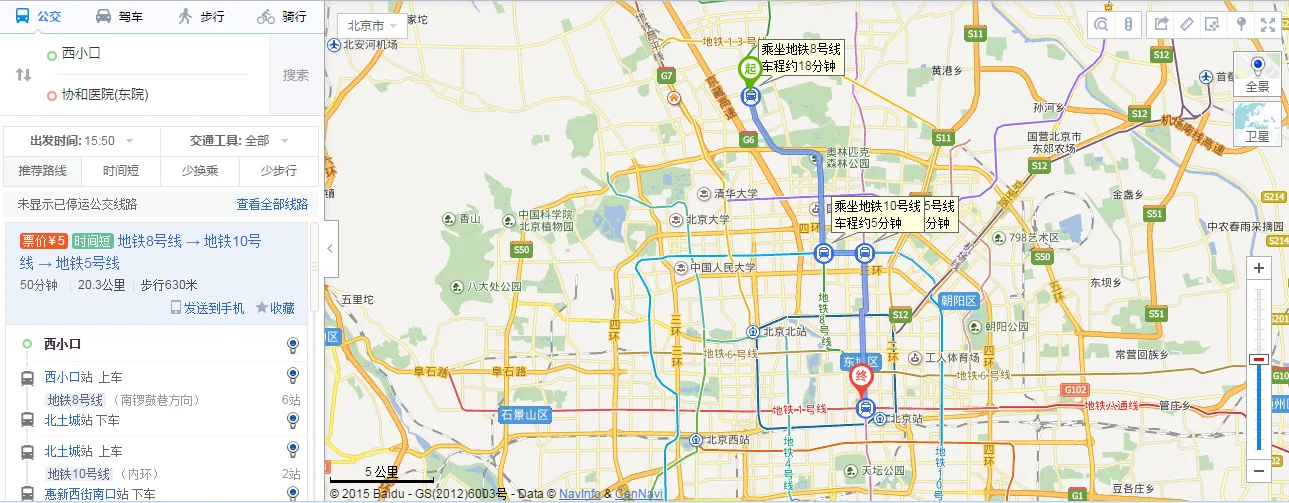 北京西站到西小口地铁路线（西小口地铁站附近超市）2