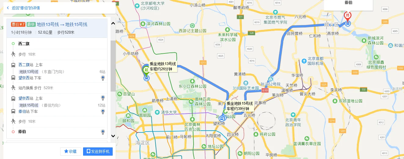 车公庄西到北京站坐地铁多长时间（车公庄西到顺义地铁多长时间）
