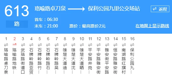 武汉火车站到群光广场怎么走（沌口到武昌群光广场地铁线路）