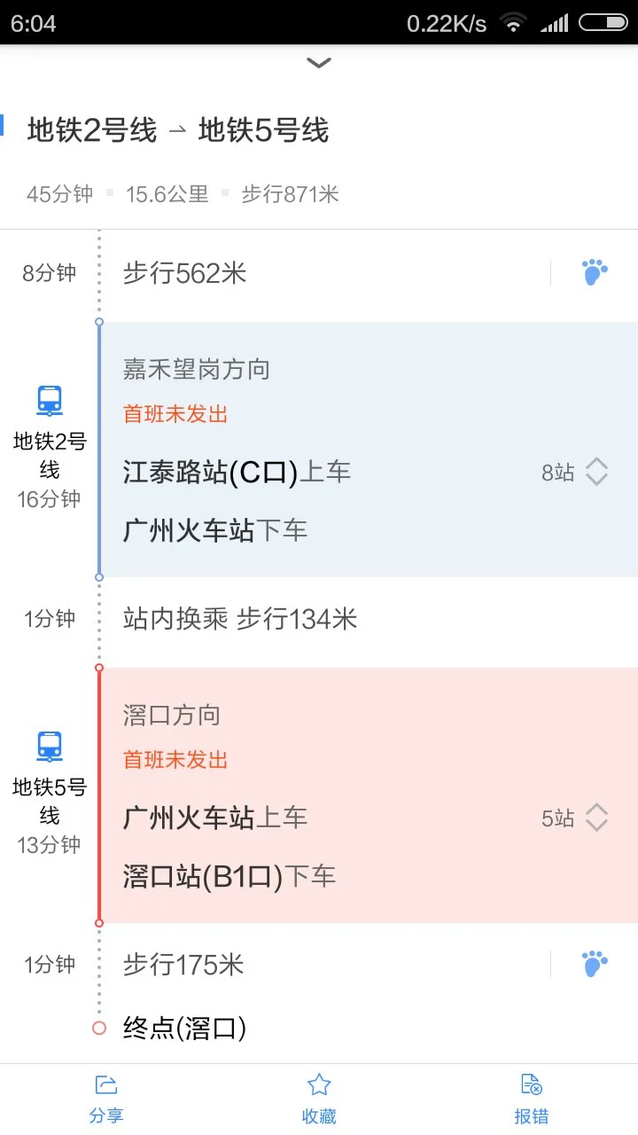 七宝万科广场坐哪几号地铁下个站（万科广场地铁出口）2