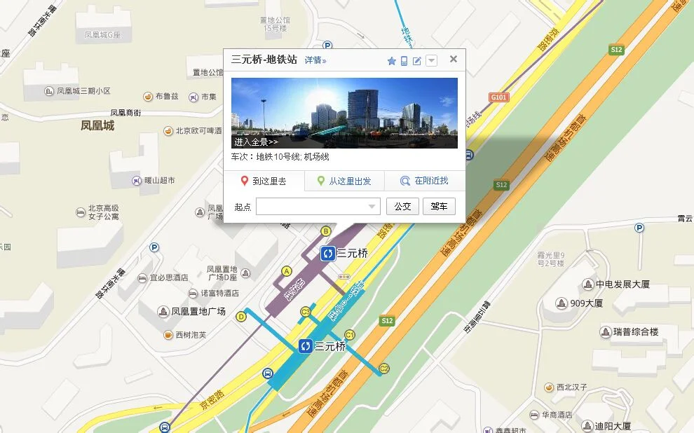 求北京地铁到飞机场（坐地铁到三元桥怎么去机场快轨）