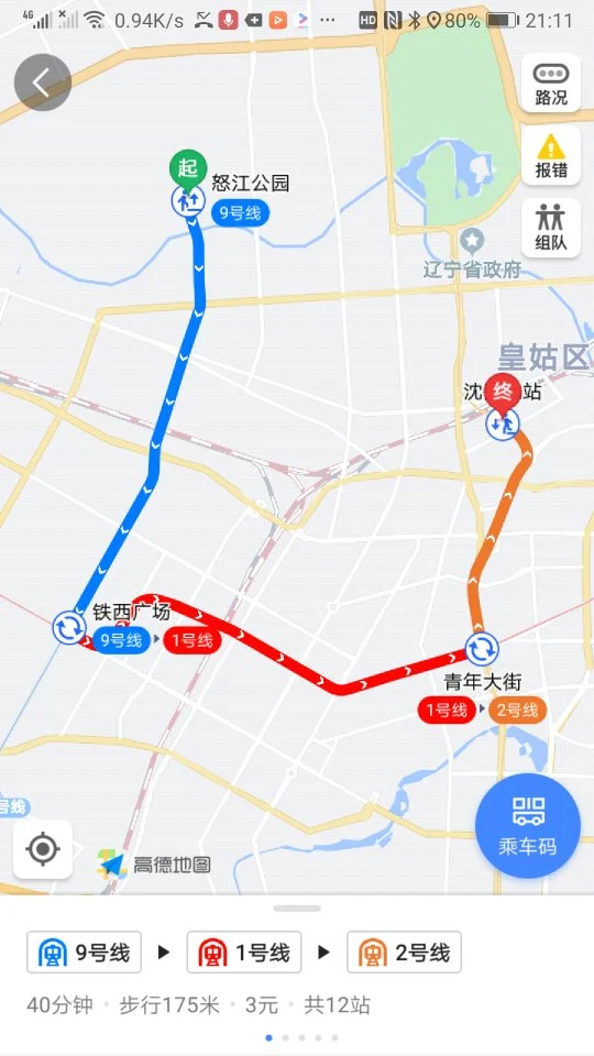 沈阳地铁9号线与10号线换乘（沈阳地铁9号线线路图换乘）