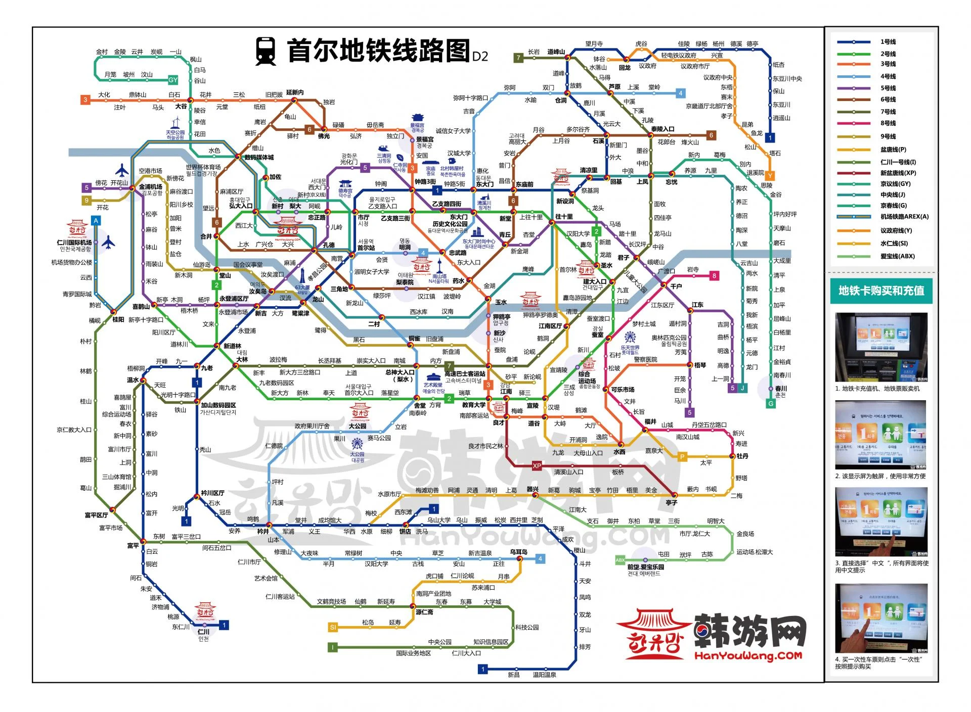 首尔地铁运营时间是什么时候(韩国地铁2号线时间表)7