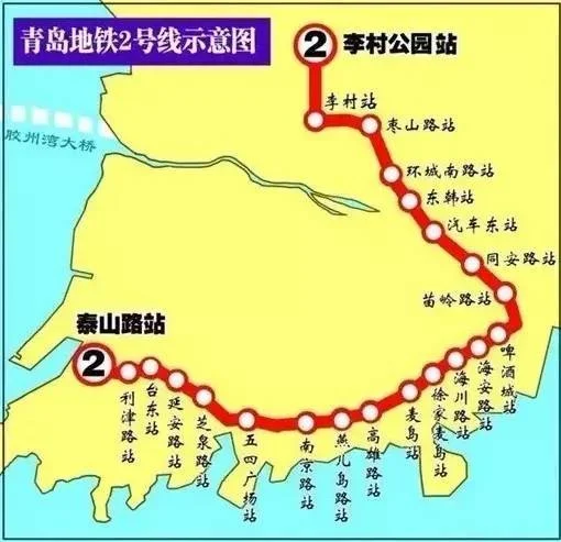 青岛有几条地铁（青岛市2号地铁线路图）2