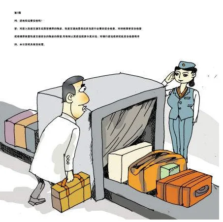 家里面说是要托关系让我在西安地铁里当安检员说是9月份就开始招人！不知待遇怎么是归属地铁公司编制（西安地铁分局民警不过安检横着走）