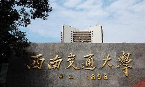 铁路院校有哪些（中国铁路大学）6