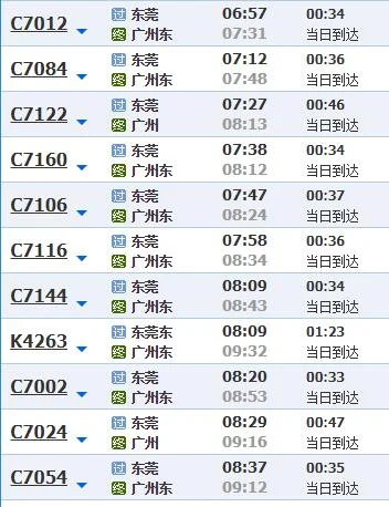 全国哪些城市开通了高铁（东莞到云浮高铁）5