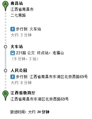 长沙火车站到教育学院的地铁（长沙火车站到省教育厅的地铁）