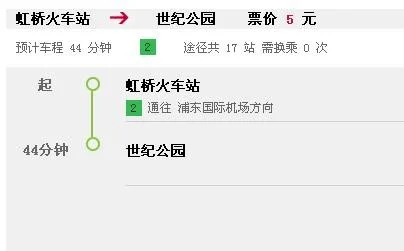 从美兰湖坐地铁到上海火车站需要多长时间(花木路地铁站至上海火车站)2