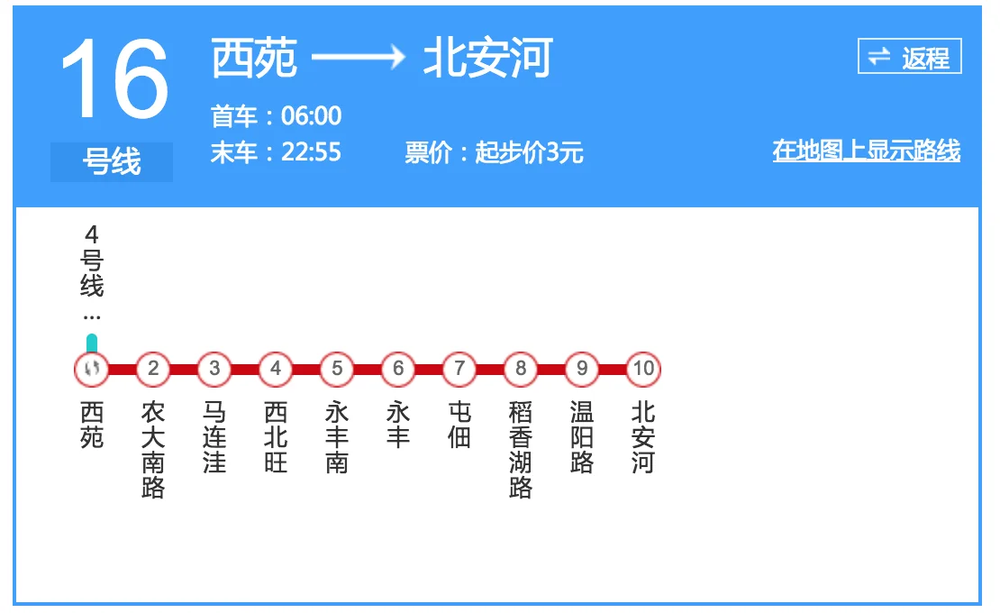 北京地铁六号线线路图（北京地铁6号倒16号线线路图）5
