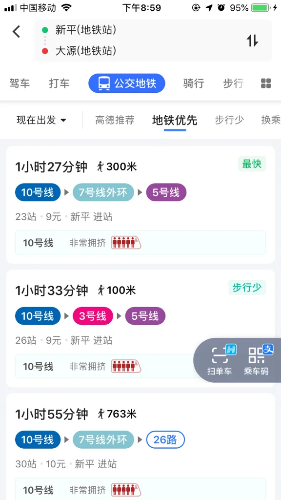 求成都地铁线路图可以放大看清每一个站点！谢谢（成都地铁线路图北站到新平）3