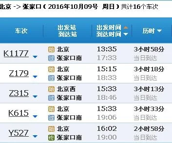 京张高铁线路图(北京到张家口高铁路线图)5