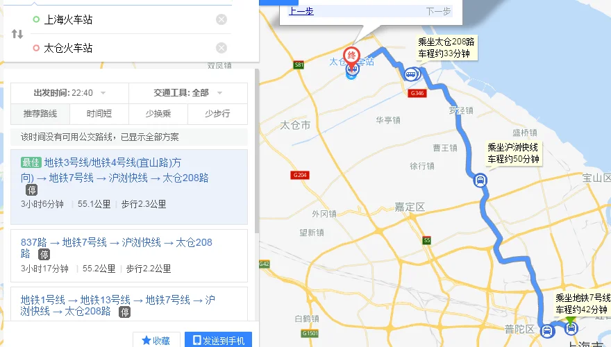 怎么从上海座地铁到太仓 【急】(上海地铁不通太仓)