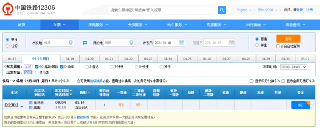 侯马高铁开通了侯马高铁站怎么去啊有公交吗（侯马到重庆高铁）