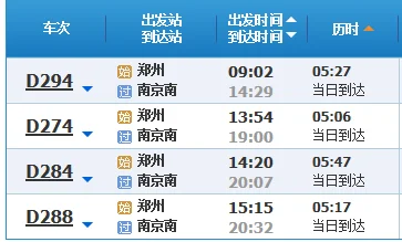 全国哪些城市开通了高铁（池州到郑州的高铁）4