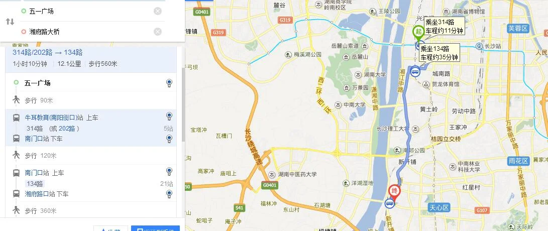 长沙南到五一广场地铁需要多少分钟(长沙五一广场到省政府地铁)
