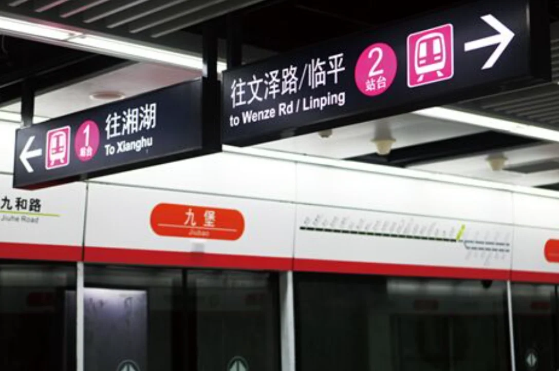 杭州地铁卡怎么办理(杭州地铁建设四路)3