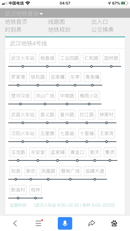 武汉火车站从哪个出口出来可以直接坐地铁(武汉站地铁交)2