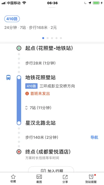 火车北站到成都泛悦城市广场坐地铁(成都悦好地铁出口)2